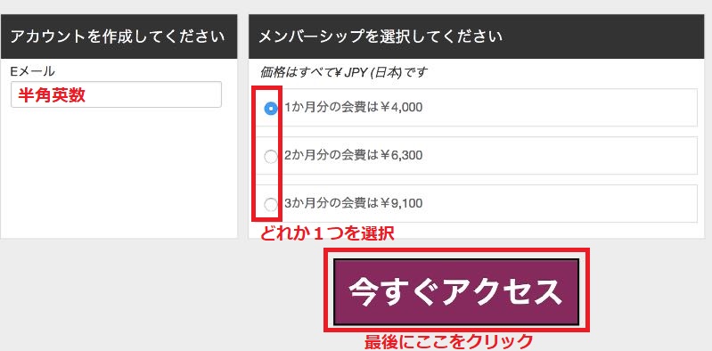 transexjapan.comの感想とレビュー　入会方法と退会・解約方法も解説！
