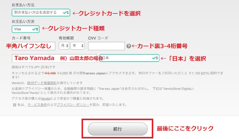 transexjapan.comの感想とレビュー　入会方法と退会・解約方法も解説！